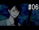 『パラノマサイト FILE23 本所七不思議』 2人で実況 #06