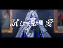 【にじさんじMMD】Nightmare【小柳ロウ】