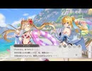 【ガルクリ】ガールズクリエイション　イベントシナリオ『自堕落のバケーション』 part 1【DMM】
