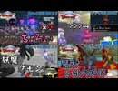 【ドラクエ８】ドラクエ８実況part23～26【ゆっくり実況】　#3ds  #dq8　#ドラクエ８　＃ドラクエ　＃ゆっくり実況
