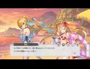 【ガルクリ】ガールズクリエイション　イベントシナリオ『自堕落のバケーション』 part 2【DMM】