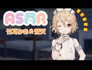【ASMR】1%の毒舌と99%の思いやりで耳かきするナースロボ