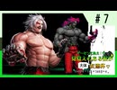 【MUGEN】ゲーセンに集え！見覚えのある奴が大体友達杯 part7【狂最上位】