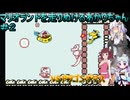 【スーパーマリオランド】マリオランドを走りぬけるあかりちゃん＃２【VOICEROID実況プレイ】
