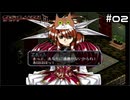 【グローランサー3】ドラマチックを駆け抜ける実況プレイ【その2】