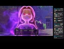 優柔不断な僕がドラゴンクエストXI S初プレイ25
