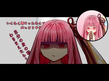 どくつくかのじょ【VOICEROID劇場】