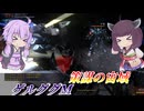 【バトオペ2】結月ゆかりと宇宙ができる幸せ【ゲルググMLv1】【VOICEROID実況】