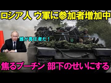 【反プーチン続出】露：とにかくプーチン様は正しい！！【人のせい】