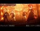 ブルームフェスティバルのMEIKOミクこはね PaⅢ.SENSATION [プロセカ 3DMV]