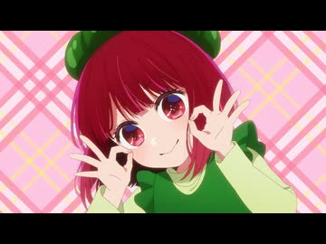 【推しの子】第2期　第18話　太陽