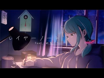 【ニコカラ】 レイヤーノート 【offvocal】