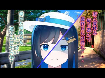 離れらないかのじょ 【VOICEROID劇場】