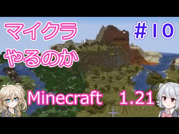 【minecraft】#10マイクラやるのか_お散歩と自動肥料と自動かまど【1.21】
