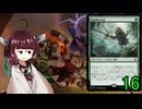 MTGアリーナやるたん　【ブルームバロウドラフト16】
