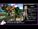 【PS2/RTA】ボクと魔王 any% 4時間35分38秒 part.2/10【ゆっくり解説】