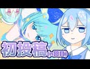 【アイプリ実況】1弾終わってて草。どころじゃないが？