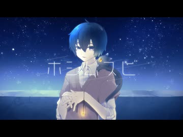ホシムスビ/Librae