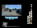 【車載動画】【県道】【旧道】ショート車載動画シリーズ「埼玉県道154号 蓮田杉戸線」