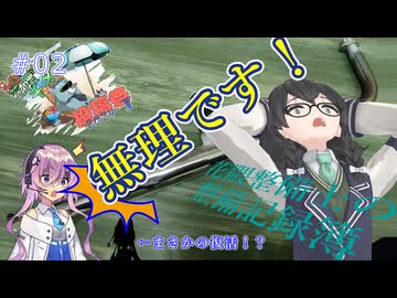 【花隈千冬投稿祭2024夏】「これは無理ですよ・・・！」花隈整備士の整備記録簿　第2話【CCD-0500・花隈千冬・小春六花】