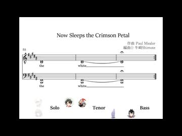 Now Sleeps the Crimson Petal/男声合唱ver【VOICEVOXハミング】