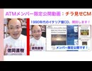 【CM動画】30年以上シュリンクを開けなかったイタリア盤CDを開封！