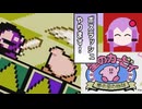 【星のカービィ夢の泉の物語】ボスとたいけつする！【ボイスロイド＋ボイスピーク実況】