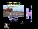 【車載動画】【国道】【旧道】ショート車載動画「国道の旧道をまとめて送りします」