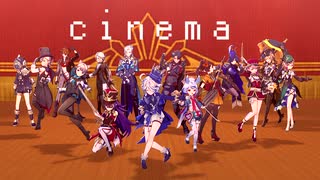 【Genshin Impact/原神MMD】フォンテーヌメンバーとゲストの皆で『シネマ』【多キャラ】