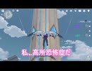 【原神】お金が無いのでゲーム内で観光していく。【ドラスパ観光日記】