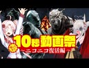 【DbD】自由形DBD １３１本目【10秒動画祭】