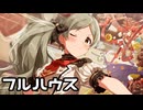 【ミリシタ】SSRでフルハウス達成！