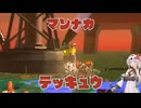 デスしたらイクバイト騎士クロワちゃん＃７【キケン度MAX】【ムニ・エール海洋発電】【サーモンランNW】【ナイスかえさないチノ】