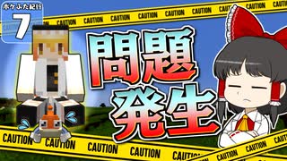 【Minecraft】マイクラ ポケふた紀行！　７にちめ【マイクラ】【ゆっくり実況】