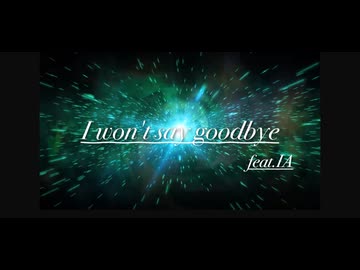 I won't say goodbye〜feat.IA
