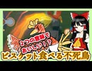 【ポケモニュナイト】 ホウオウはHPを強化したいわね【ゆっくりボイロ実況】