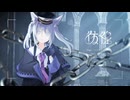 【オリジナル曲】彷徨 / エフィーナ・グレース