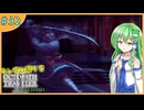 【ゆっくり実況】ランダム封印縛りでオクトラ2 Part32【オクトパストラベラー2】