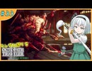 【ゆっくり実況】ランダム封印縛りでオクトラ2 Part33【オクトパストラベラー2】