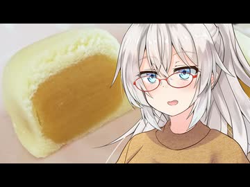 あかりのおすすめ2「無印良品の栗まんじゅう」【10秒動画祭～ニコニコ復活編～】