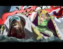 もしも頂上戦争の白ひげが全盛期だったら