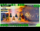 【実況】二人でライブアライブをしゃぶり尽くす！ part59【初見プレイ編】