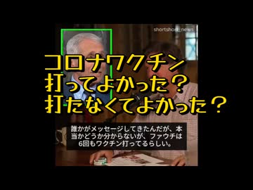 例のアレ打って良かった？打たなくて良かった？