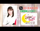 【会員限定】ONE TO ONE 消灯時間-ショートタイム-『大森綺星のトキメキララ！』第10回