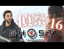 【PC版】ゴーストオブツシマでチェストその16！！爆弾魔のゆっくり実況