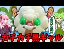 子供部屋弱者男性ずんだもんのポケモンSVランクマ対戦記 ♯46