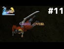 コミュ障無口盗み聞きおじさん、ついに討伐される【FINAL FANTASY X HD Remaster】