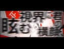 カゲロウデイズ /cover Loca K【じん】