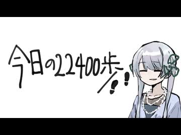 今日の22400歩 2024.08 ―名古屋旅行編