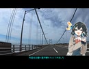 日帰り室戸岬　1分車載動画　Part1
